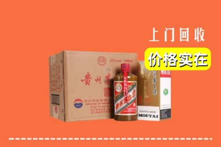 绵阳北川县回收精品茅台酒